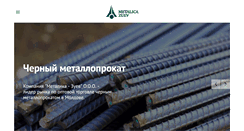 Desktop Screenshot of metalica-zuev.info