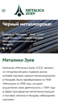 Mobile Screenshot of metalica-zuev.info